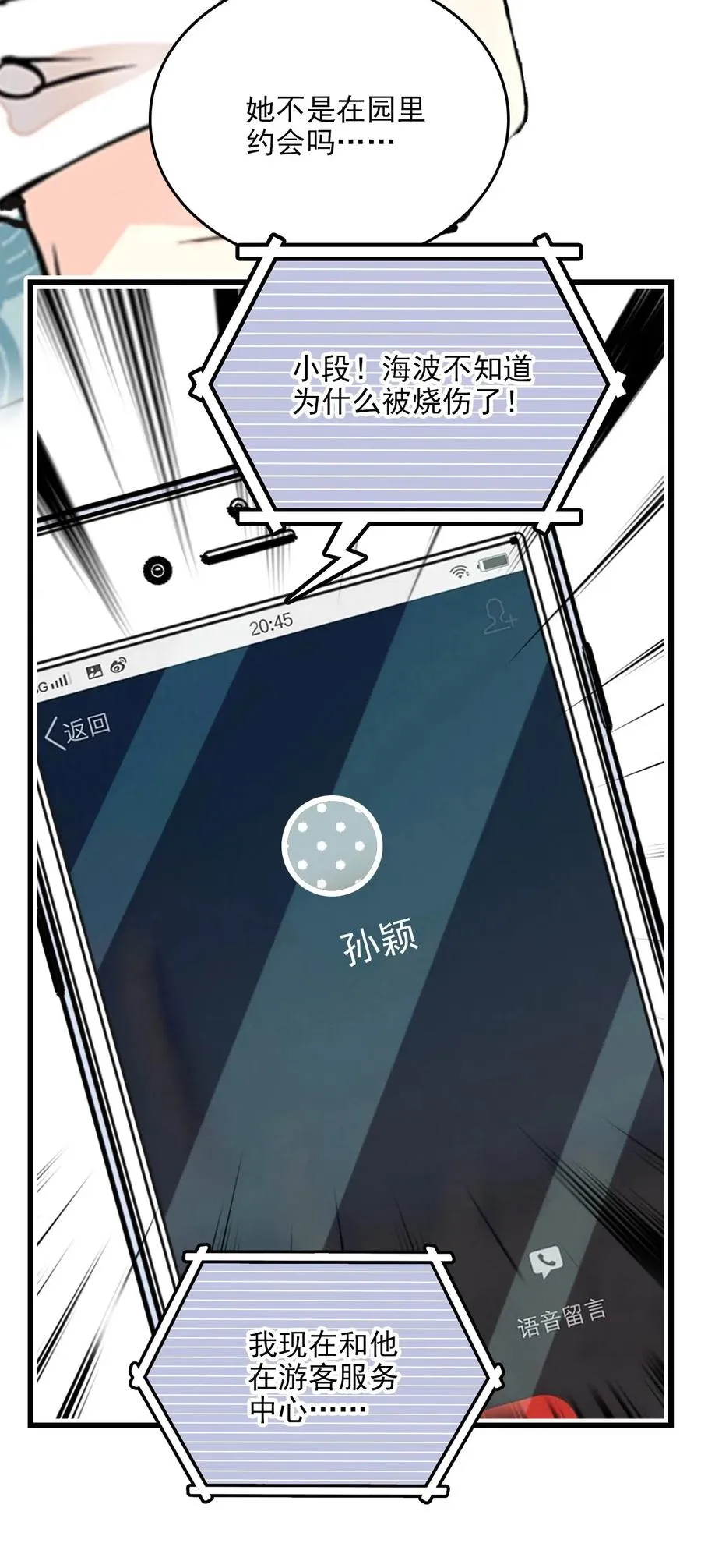 122 长江女神 第5页
