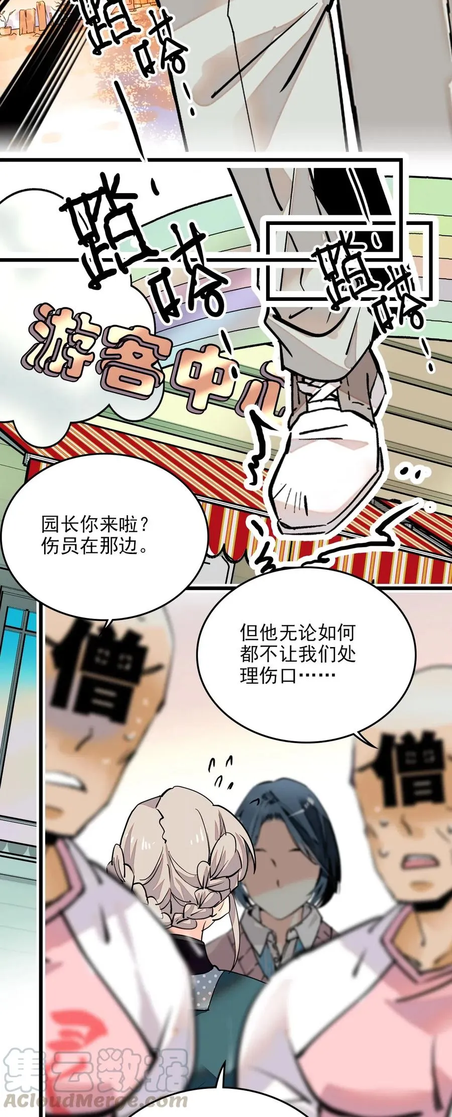 122 长江女神 第7页