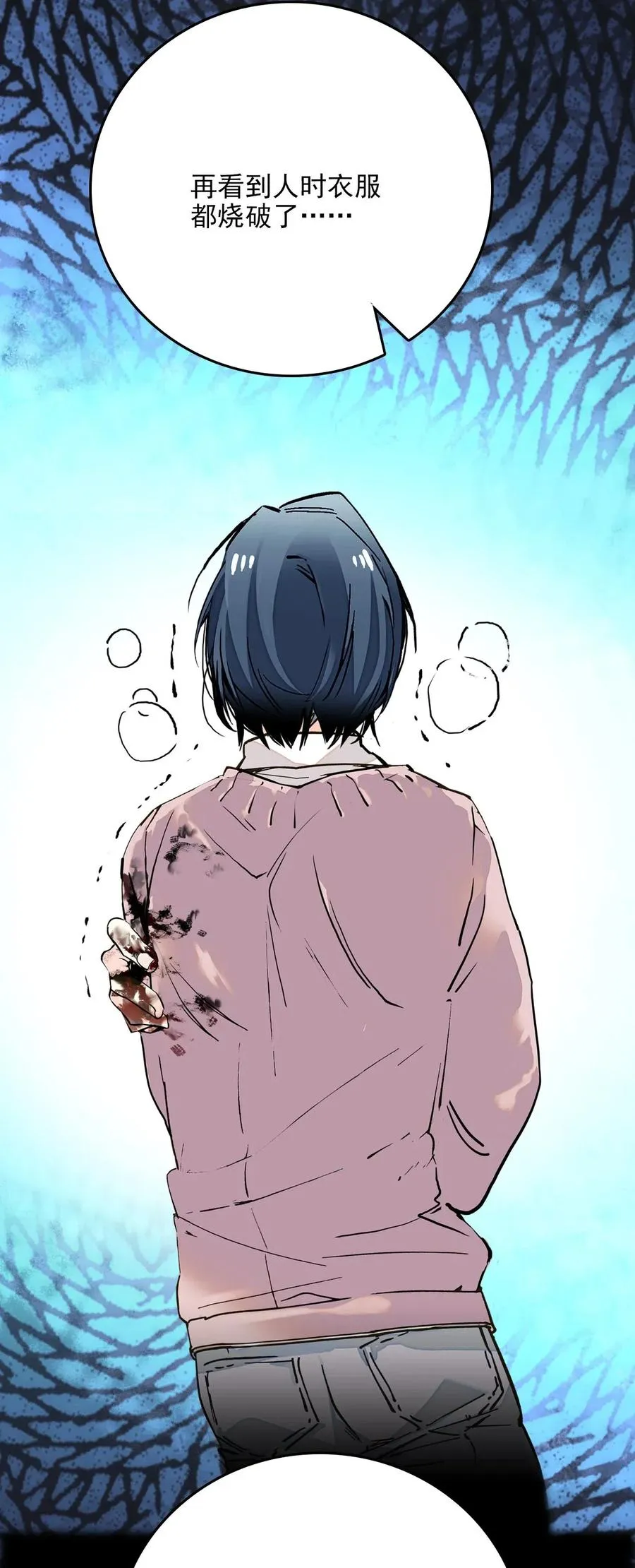 122 长江女神 第9页