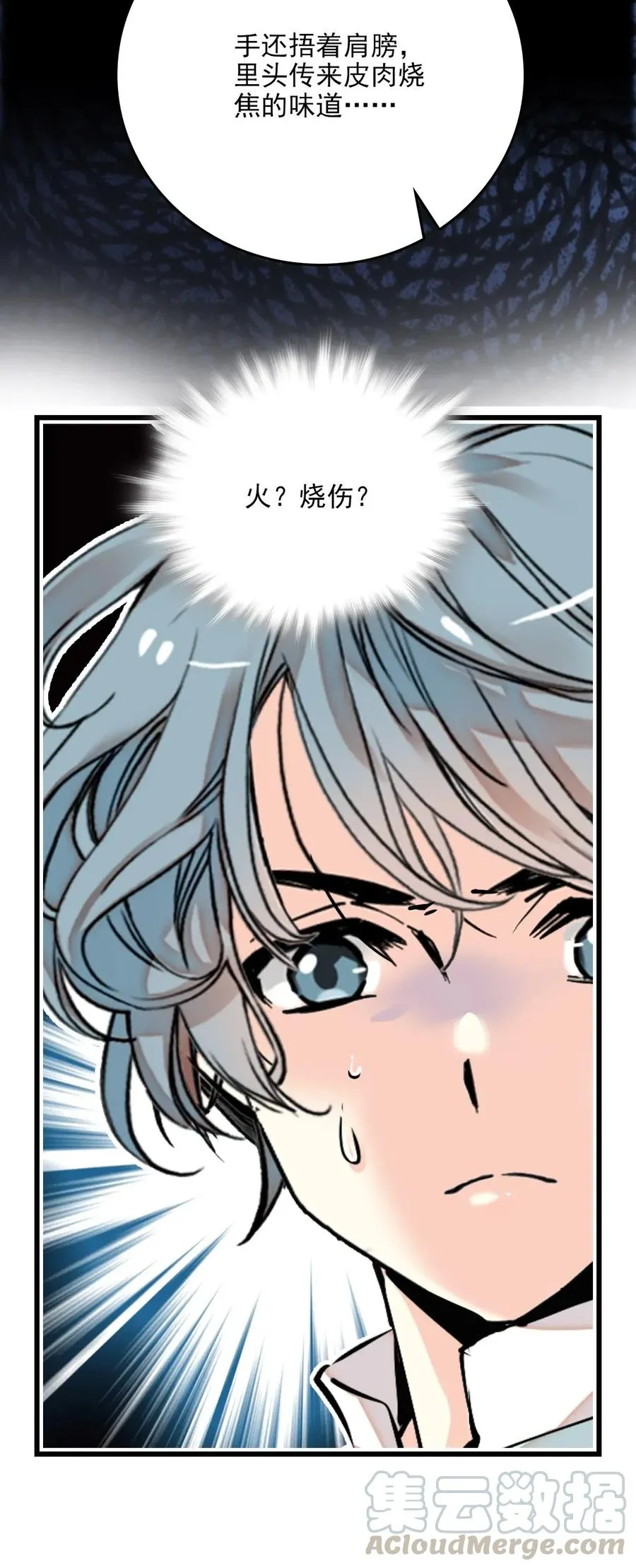 122 长江女神 第10页