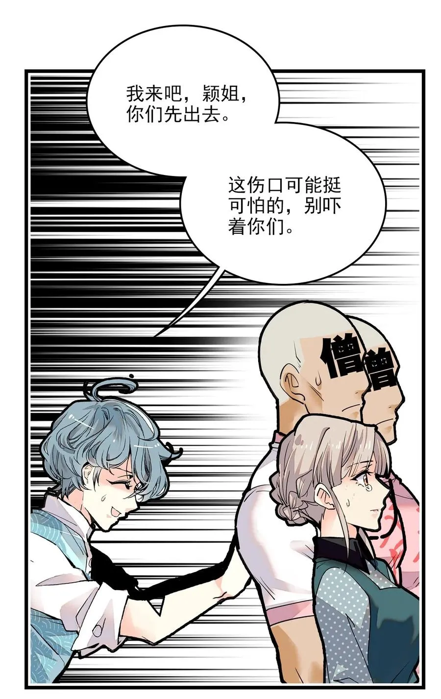 122 长江女神 第11页