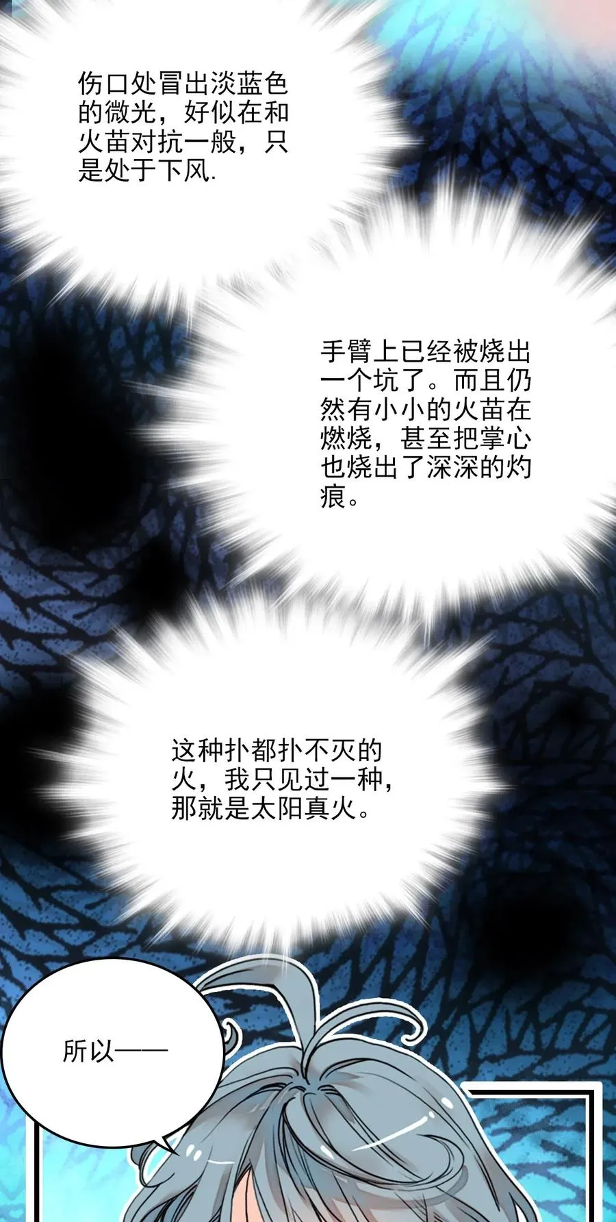 122 长江女神 第14页