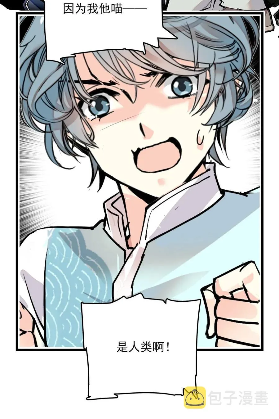 122 长江女神 第18页