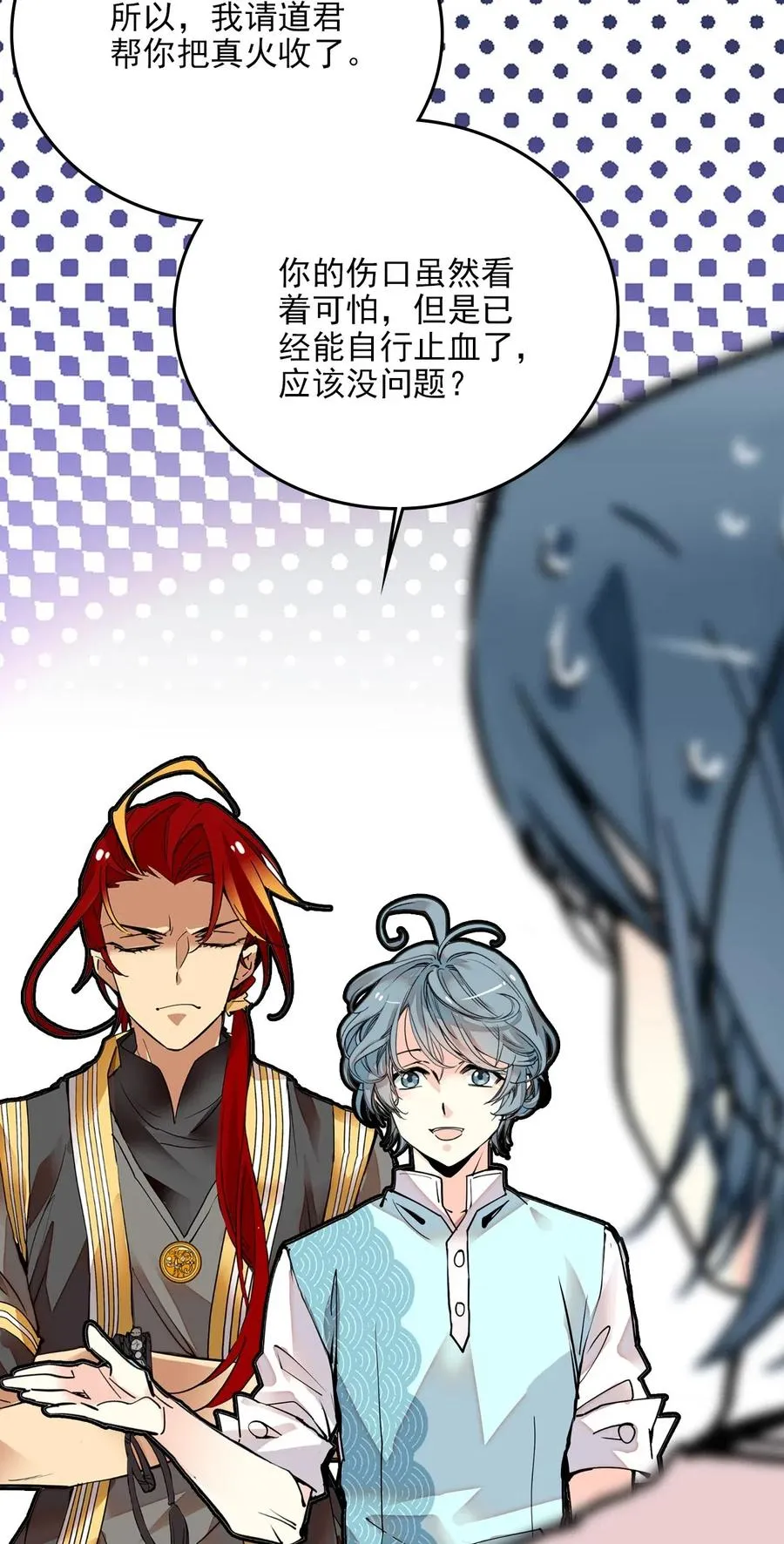 122 长江女神 第21页