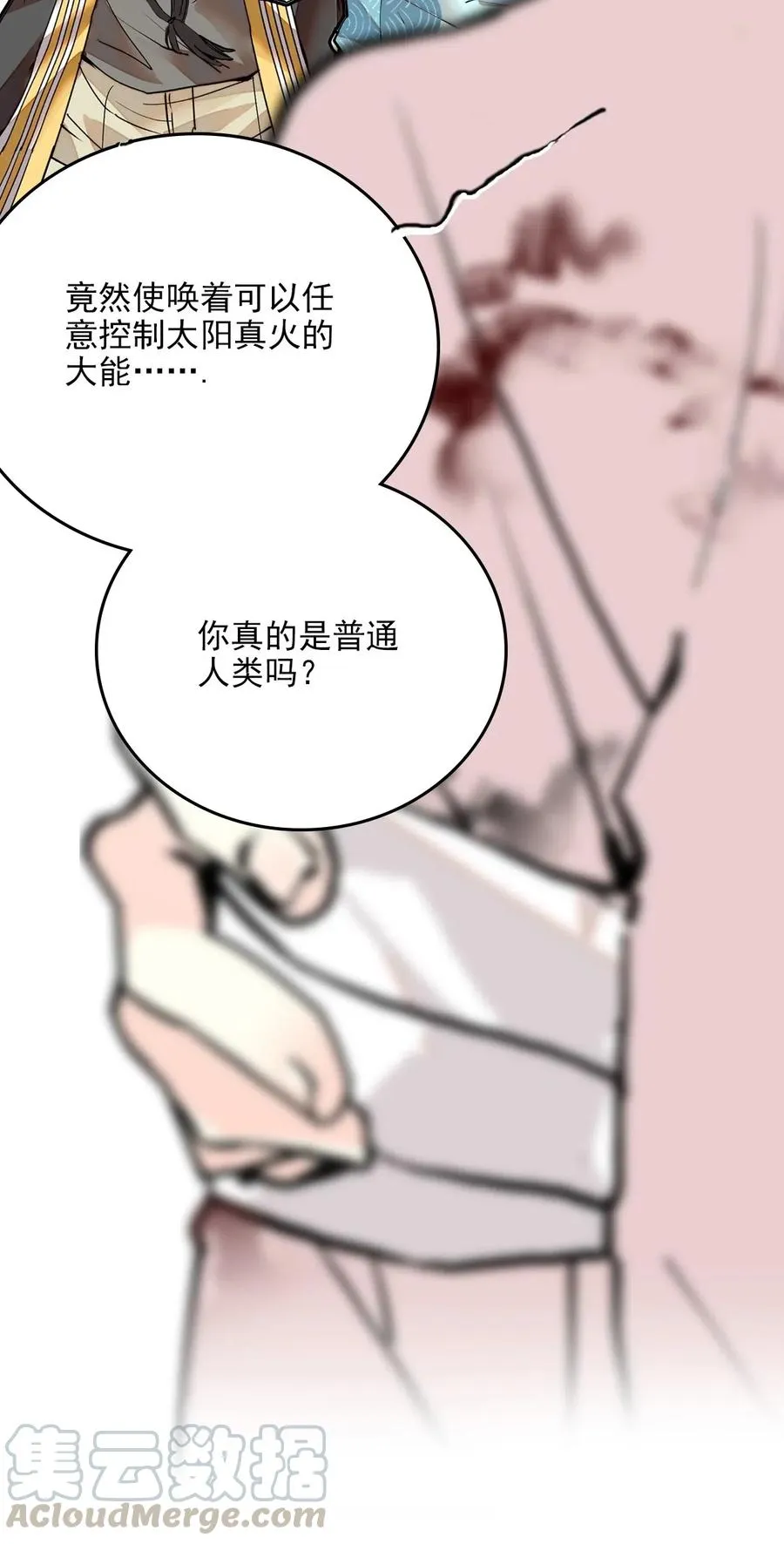 122 长江女神 第22页
