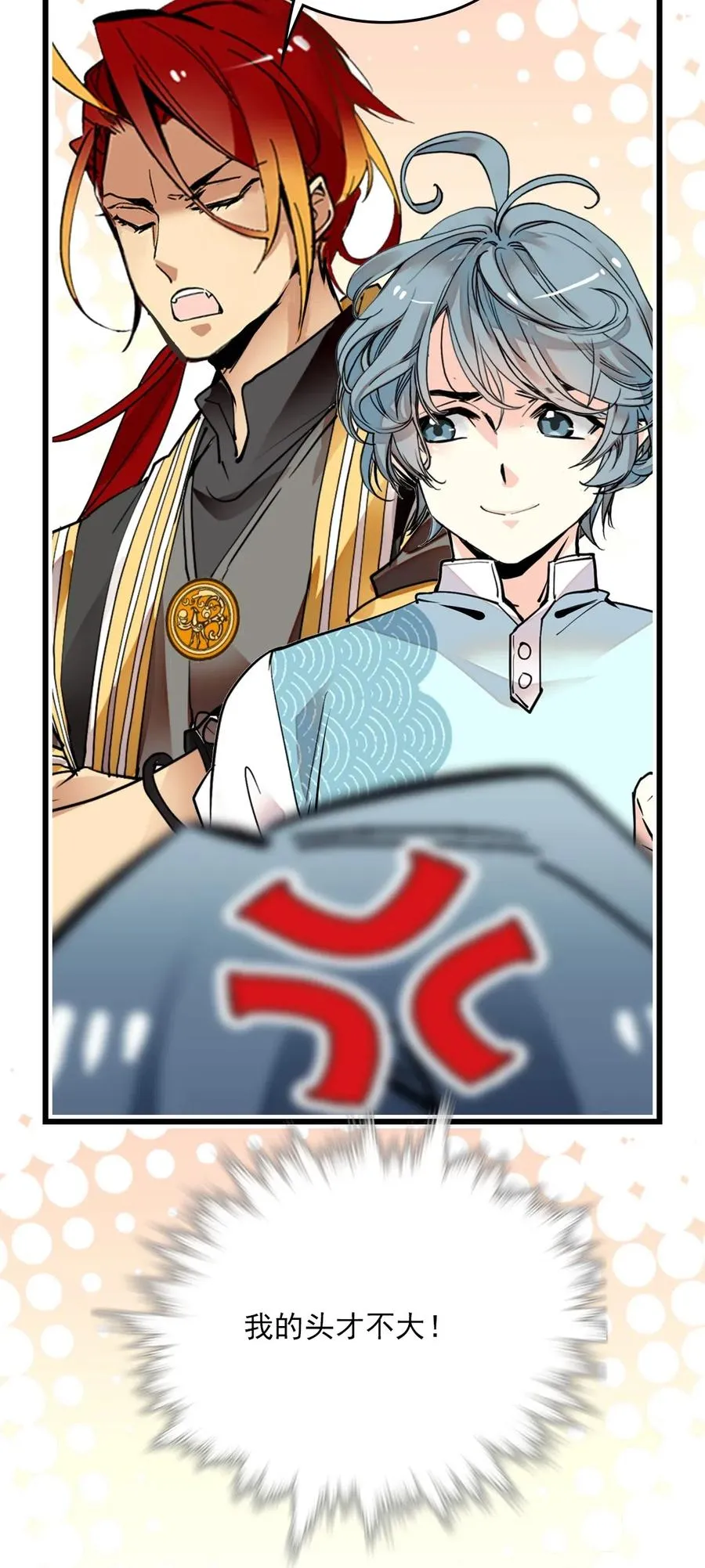 122 长江女神 第24页