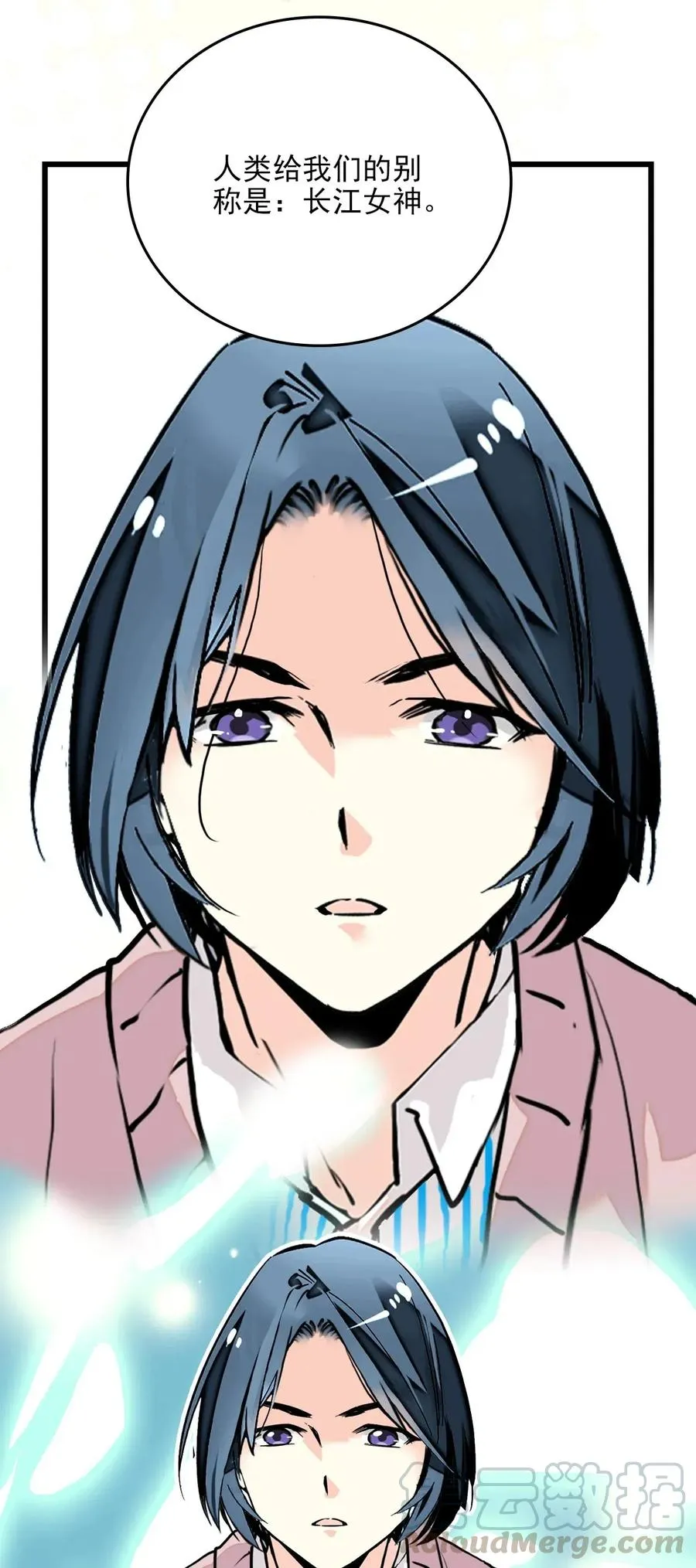 122 长江女神 第25页