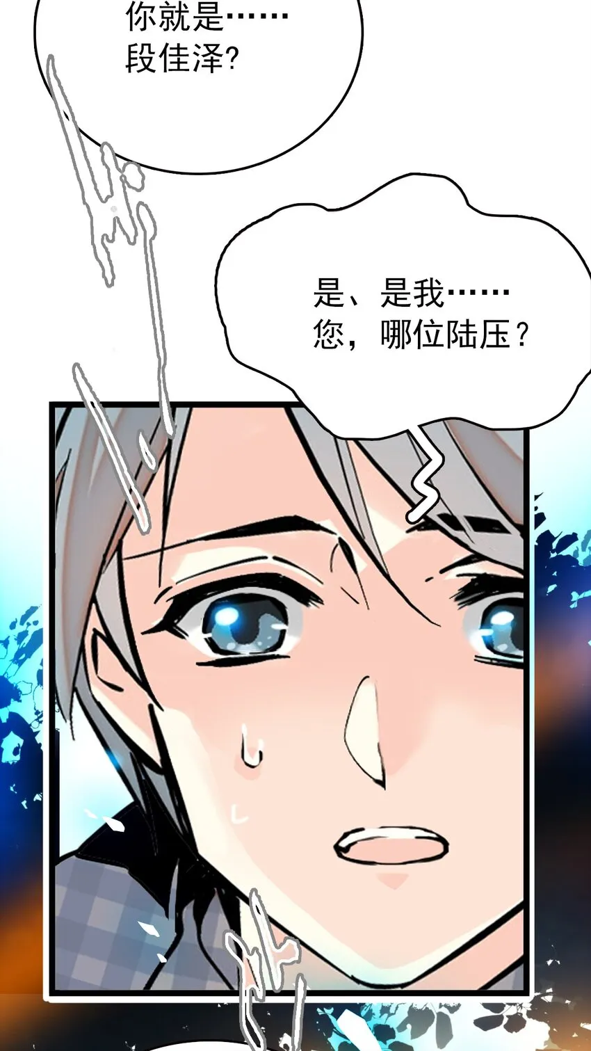001 命运的相遇 第4页