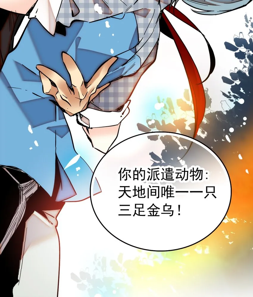 001 命运的相遇 第6页