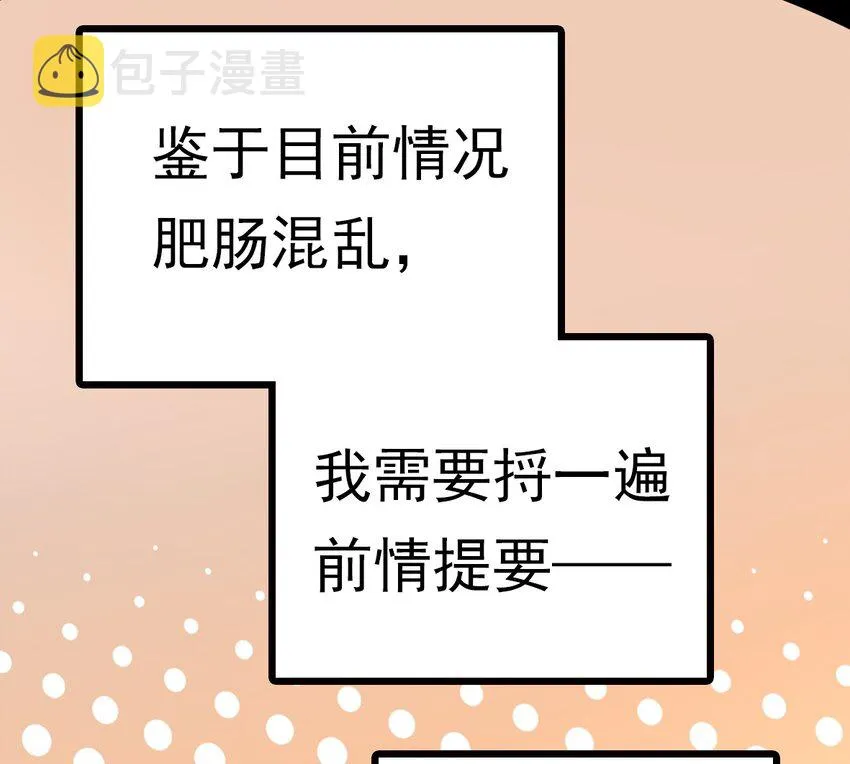 001 命运的相遇 第8页