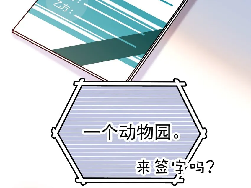 001 命运的相遇 第11页