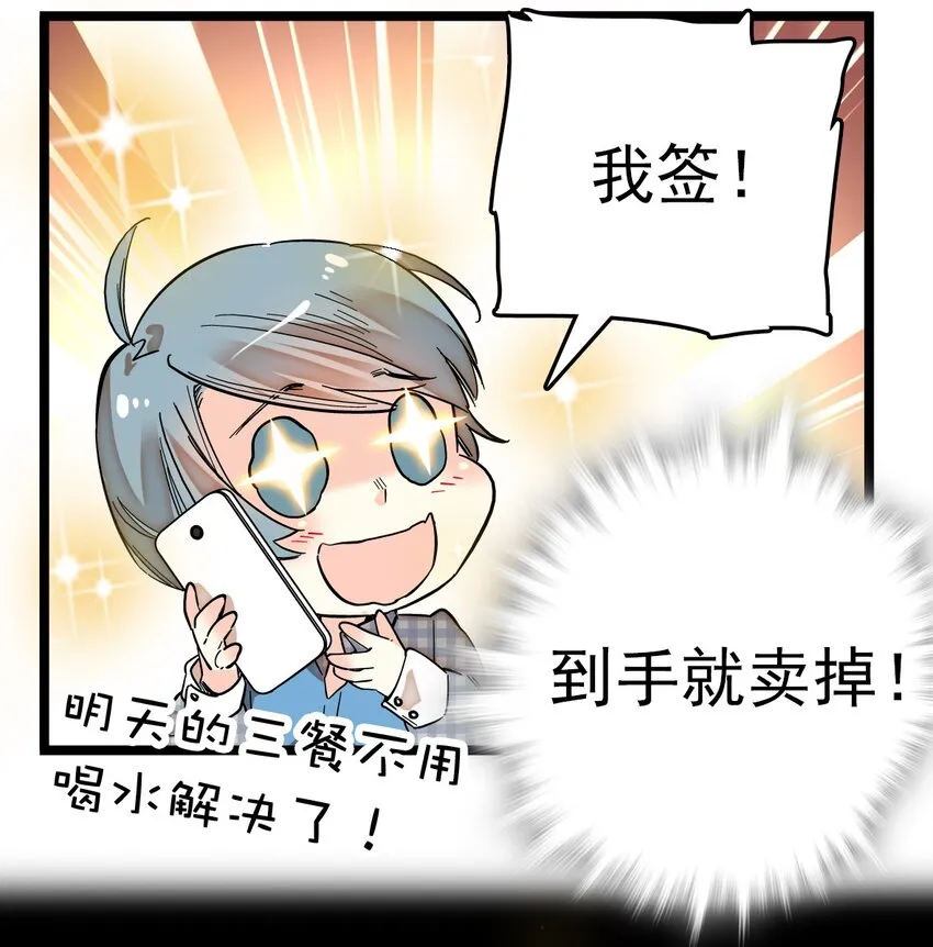 001 命运的相遇 第12页