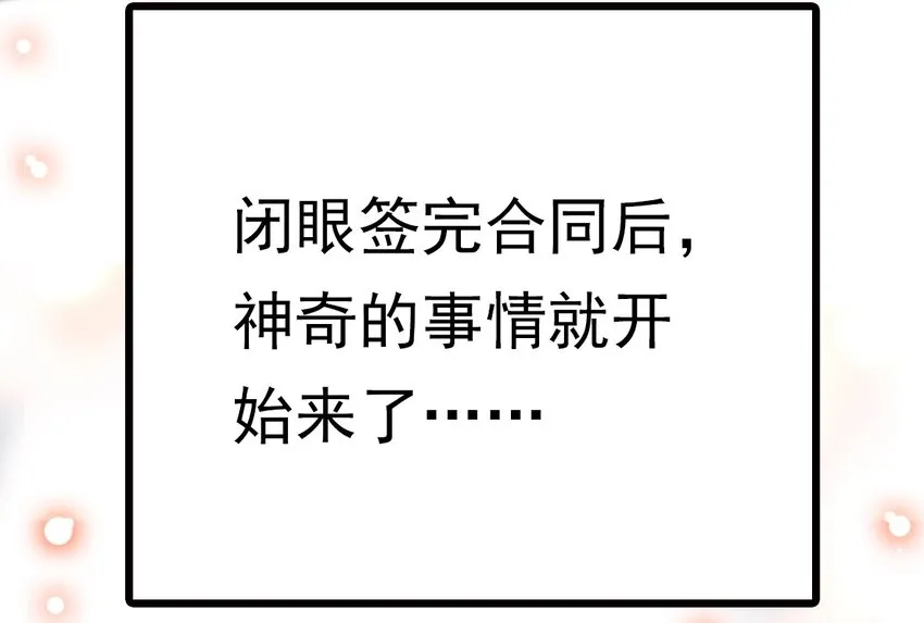 001 命运的相遇 第15页