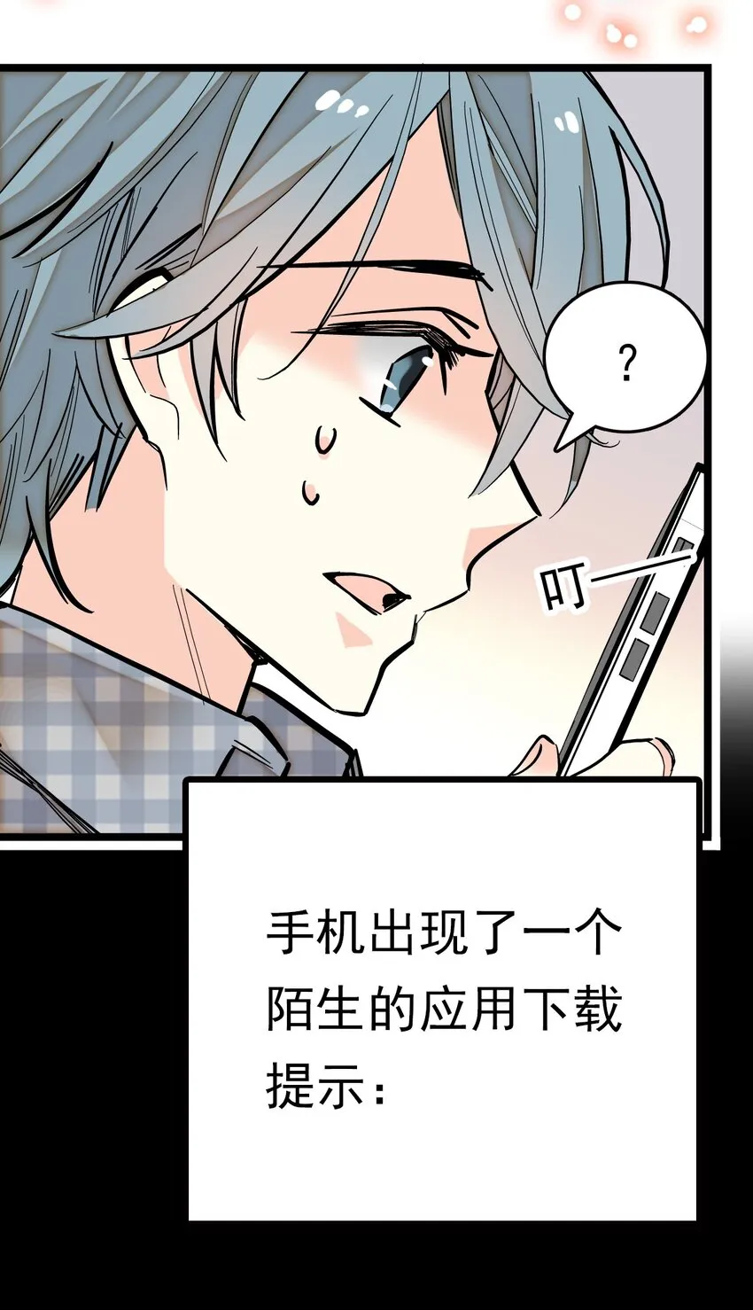 001 命运的相遇 第16页