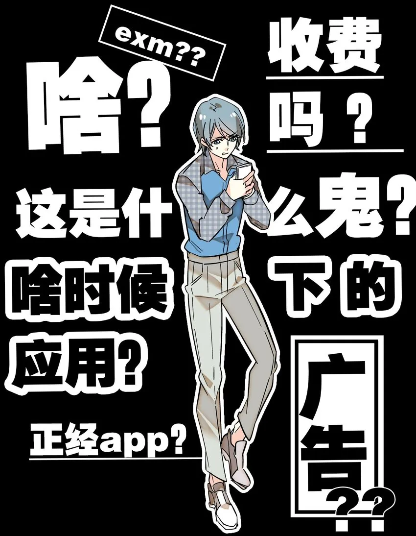 001 命运的相遇 第18页