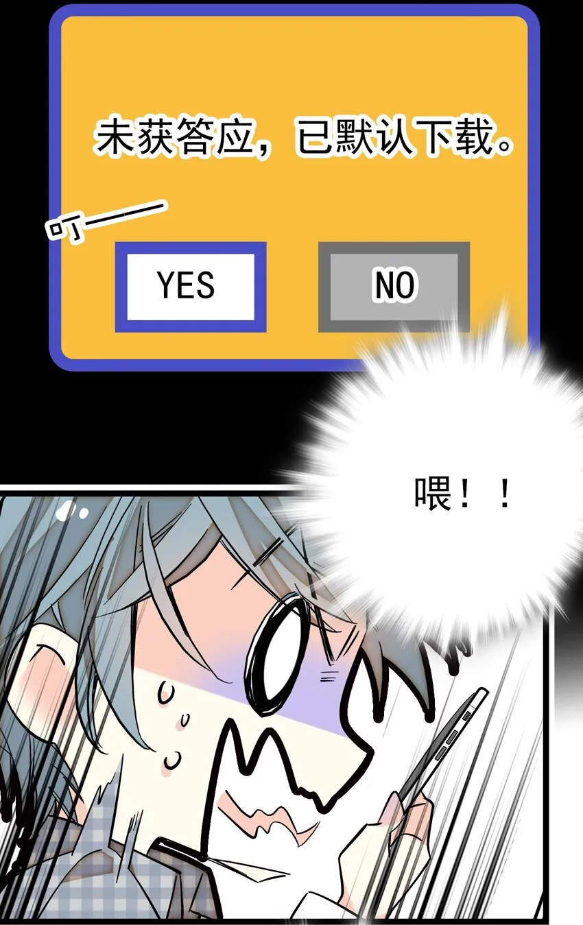 001 命运的相遇 第19页