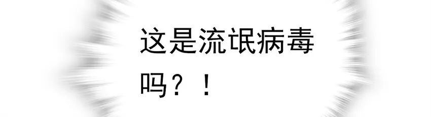 001 命运的相遇 第21页