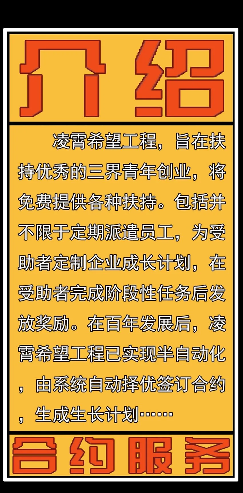 001 命运的相遇 第25页