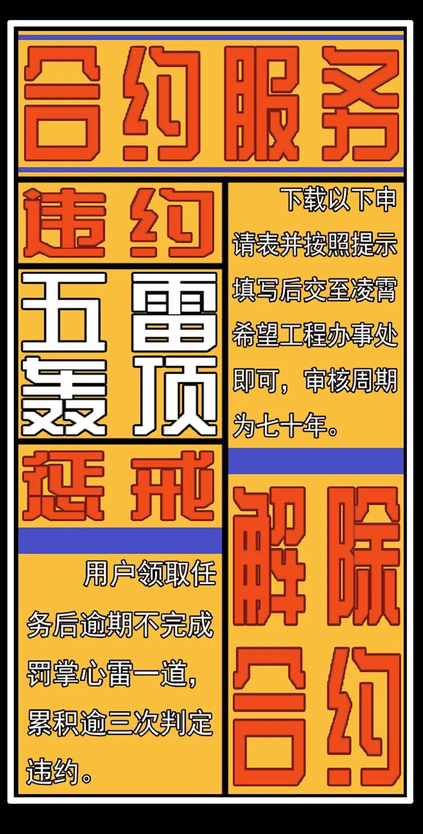 001 命运的相遇 第26页