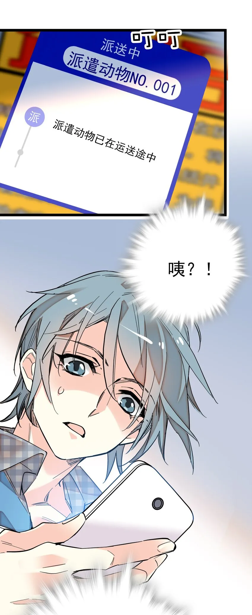 001 命运的相遇 第37页