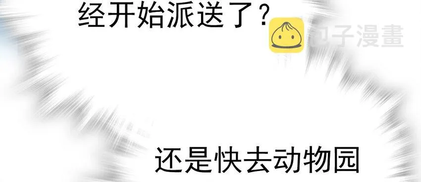 001 命运的相遇 第39页