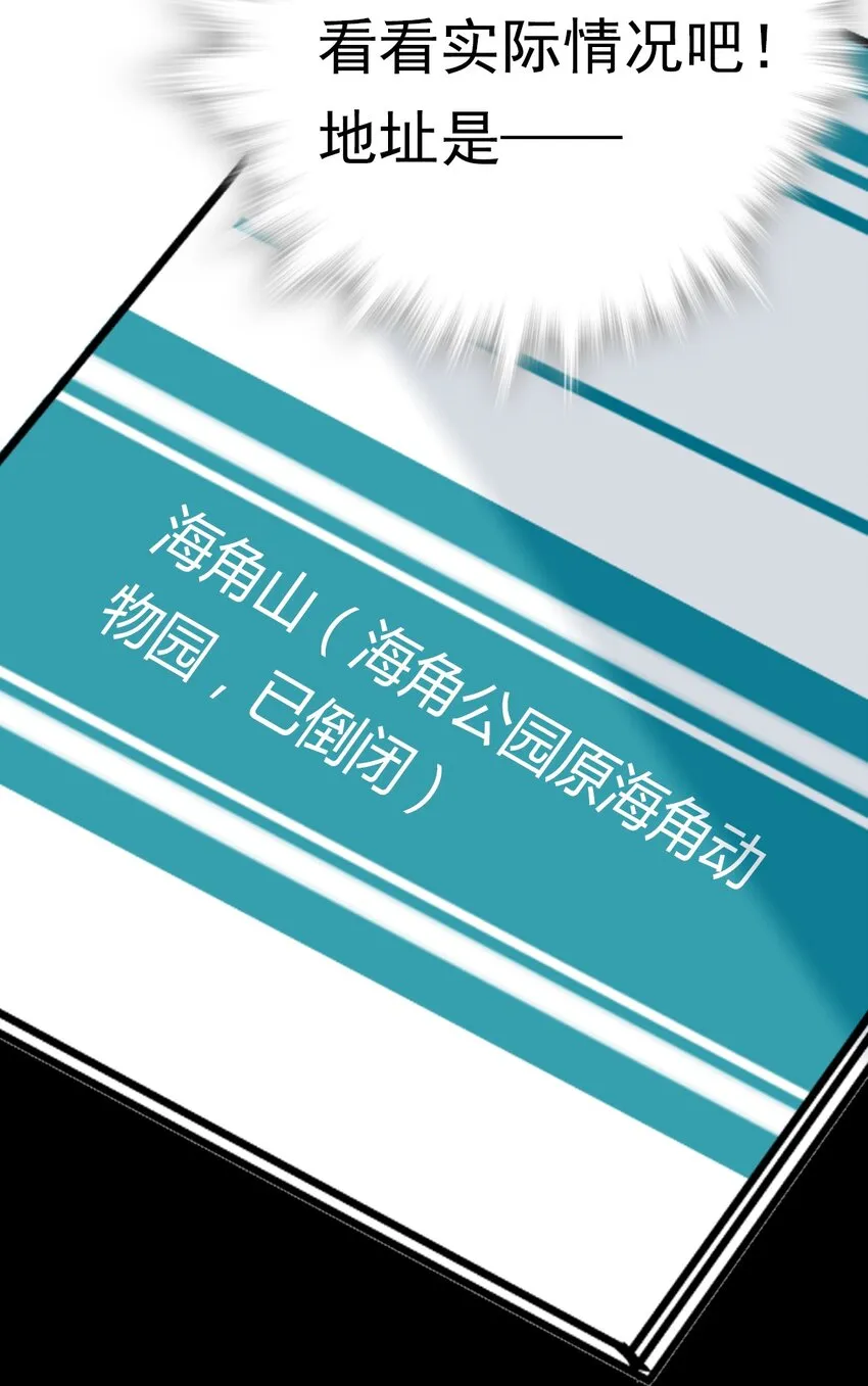 001 命运的相遇 第40页