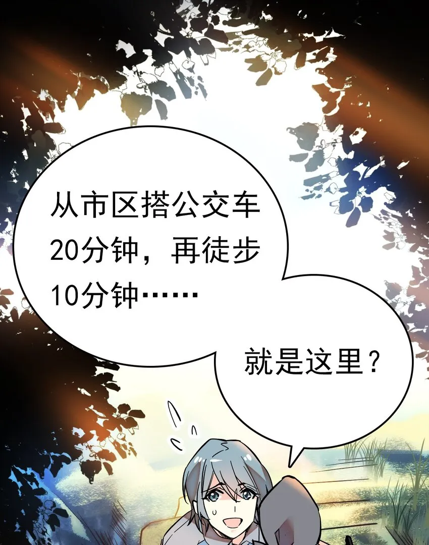 001 命运的相遇 第41页