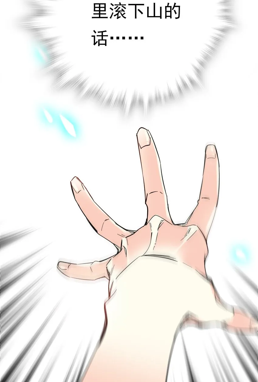 001 命运的相遇 第45页