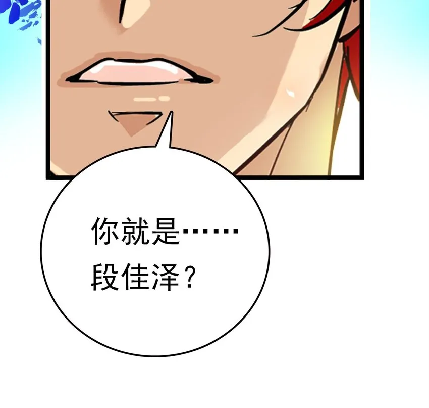 001 命运的相遇 第53页