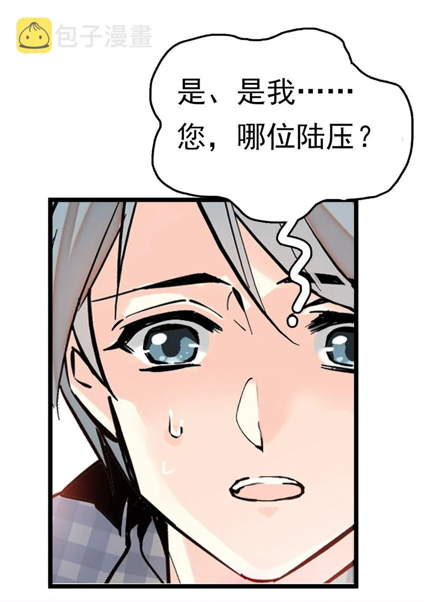 001 命运的相遇 第54页