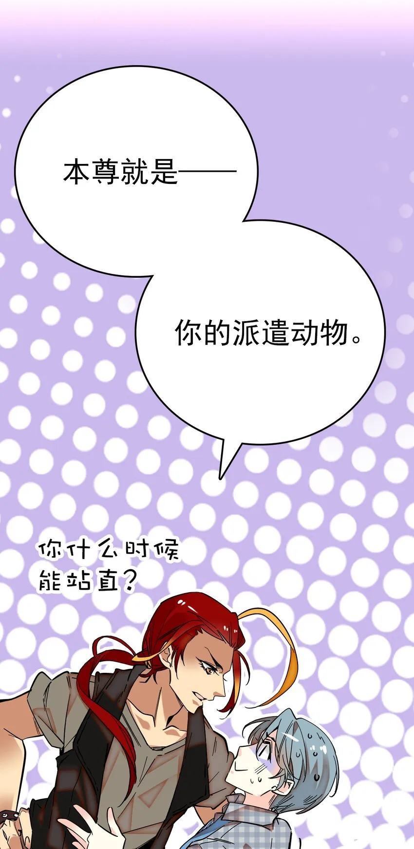 001 命运的相遇 第55页