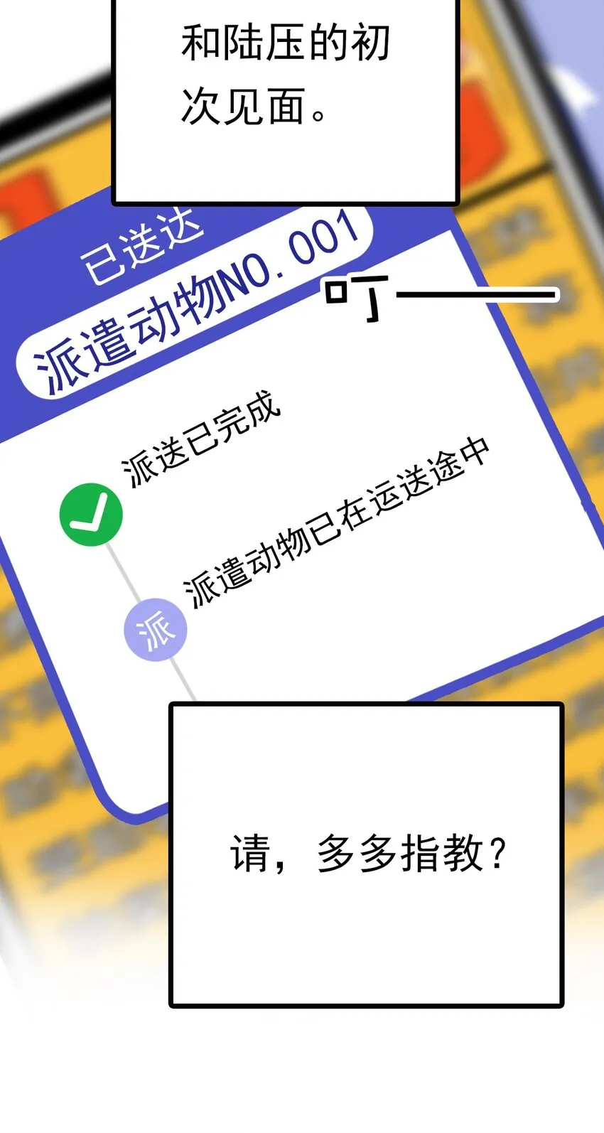 001 命运的相遇 第57页