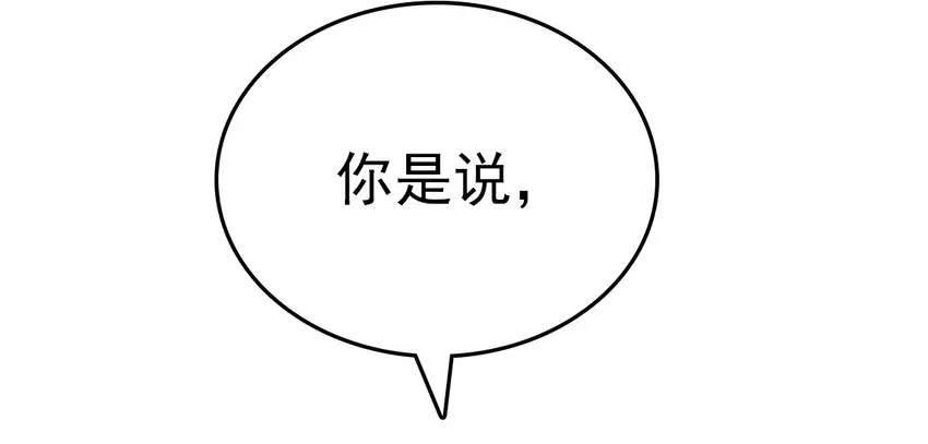 002 进入动物园，欺负狮子 第7页