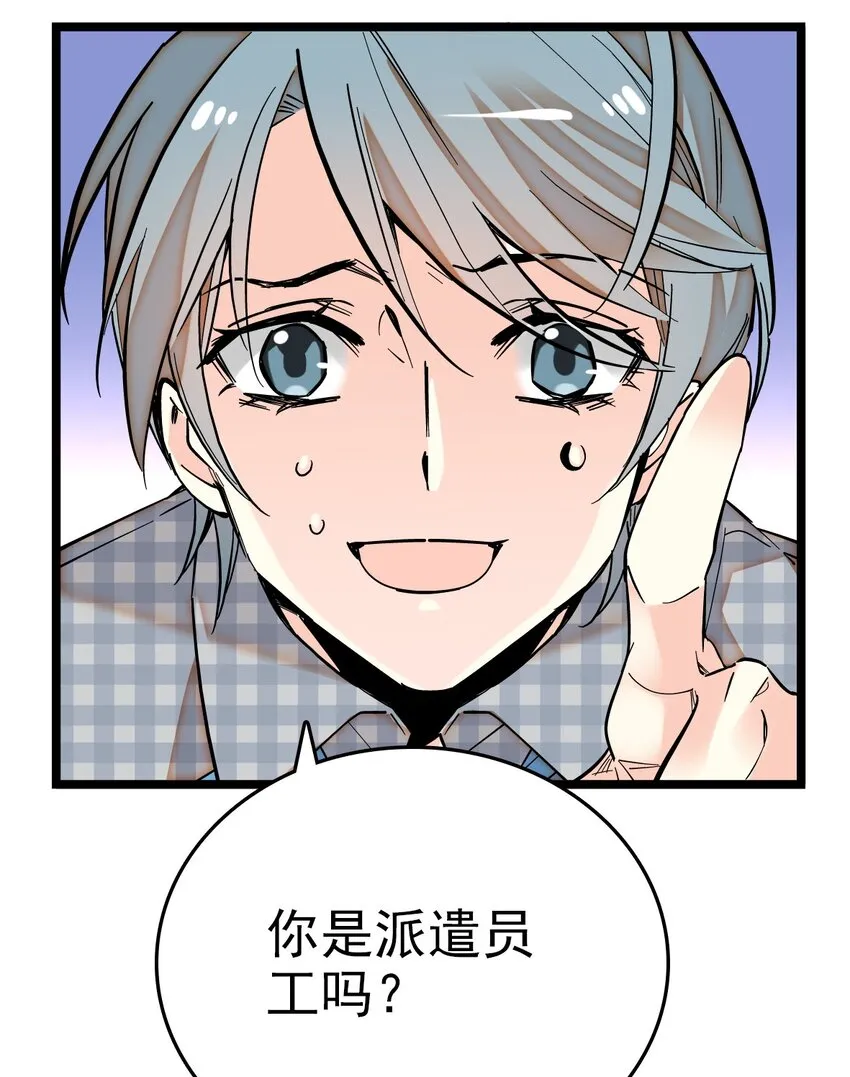 002 进入动物园，欺负狮子 第8页