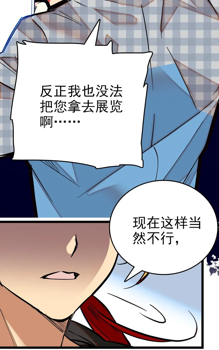 002 进入动物园，欺负狮子 第15页