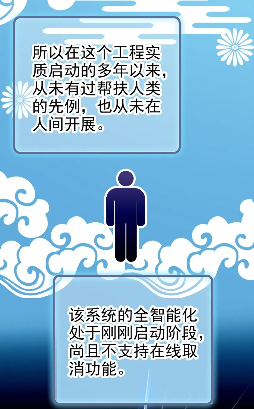 002 进入动物园，欺负狮子 第21页