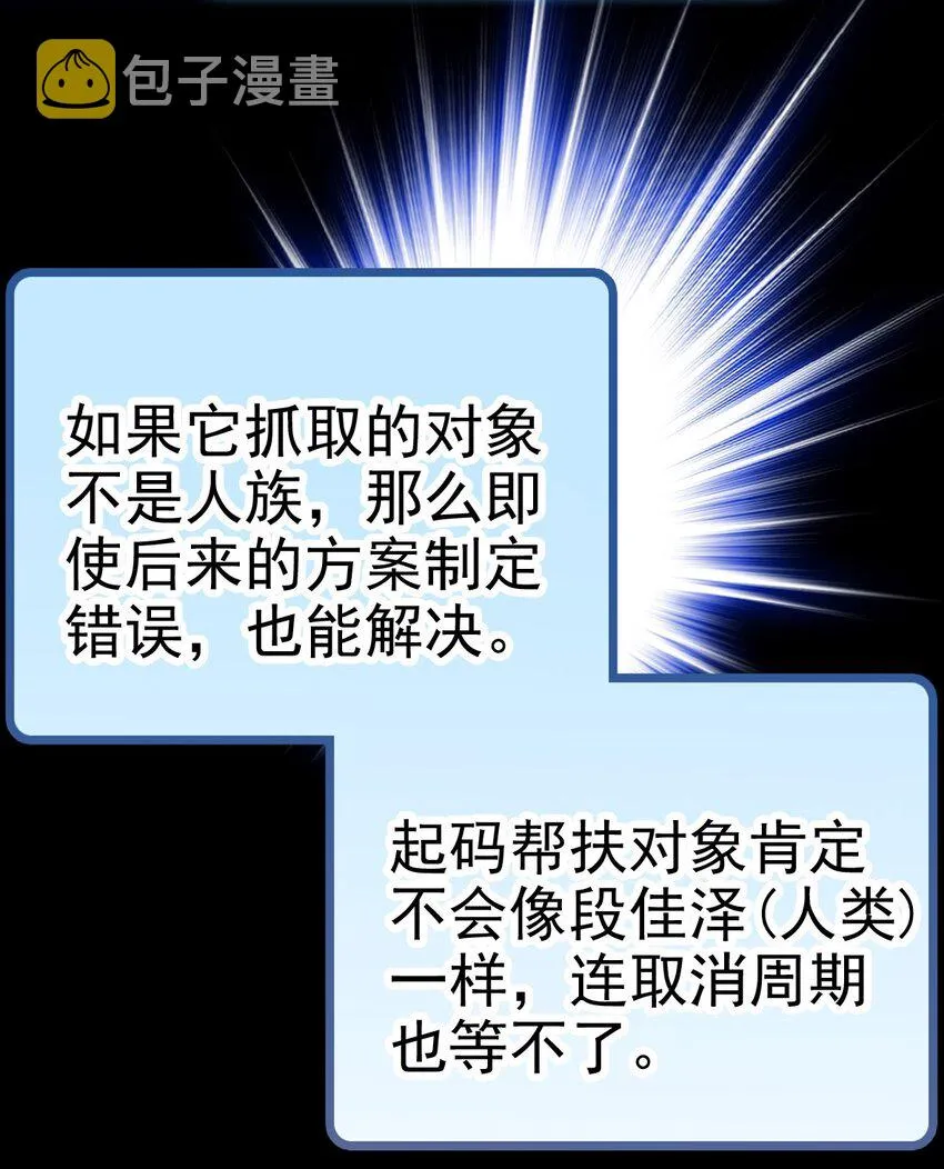 002 进入动物园，欺负狮子 第22页