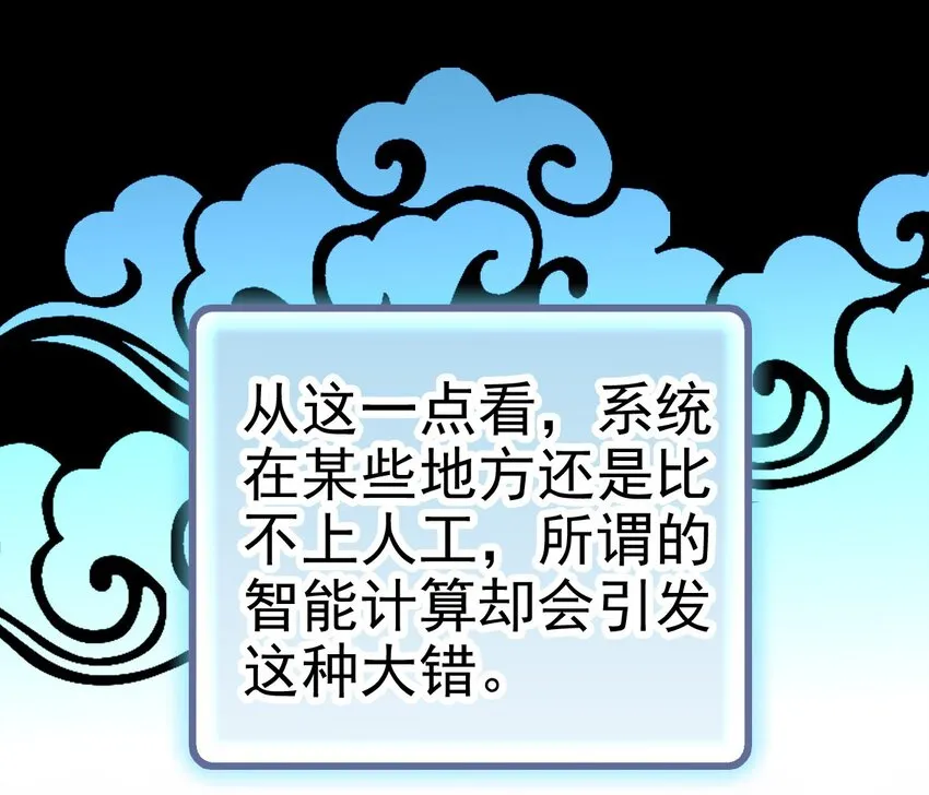 002 进入动物园，欺负狮子 第24页