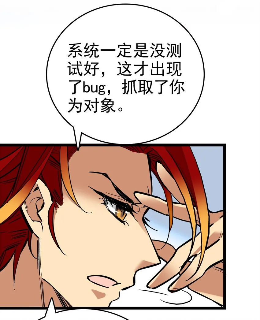 002 进入动物园，欺负狮子 第25页