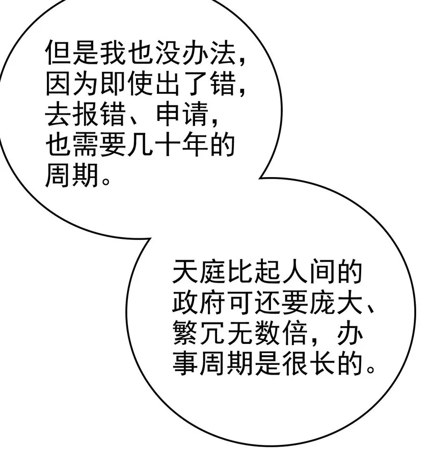 002 进入动物园，欺负狮子 第26页