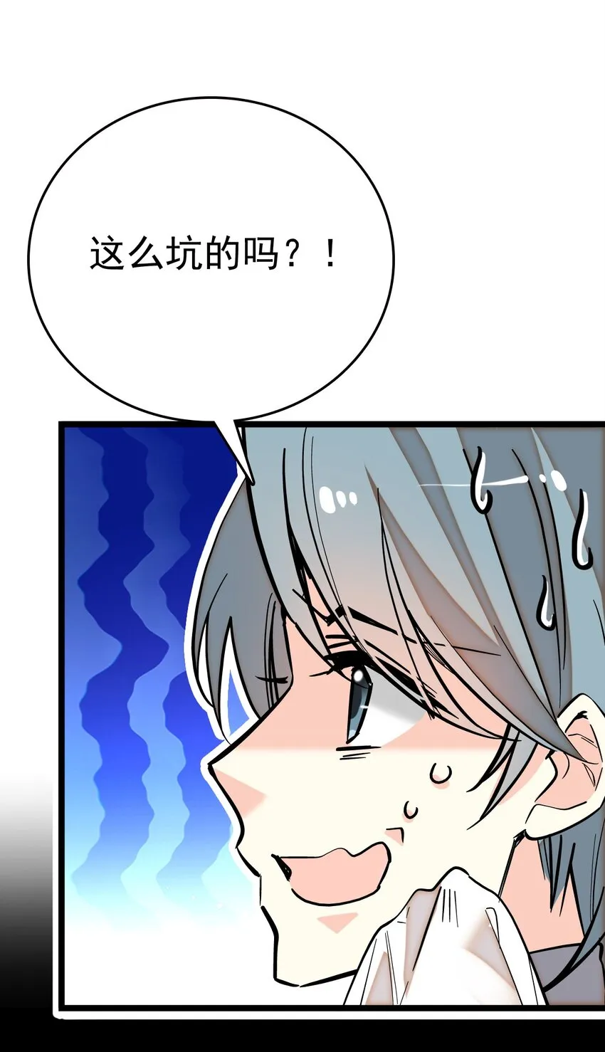 002 进入动物园，欺负狮子 第27页