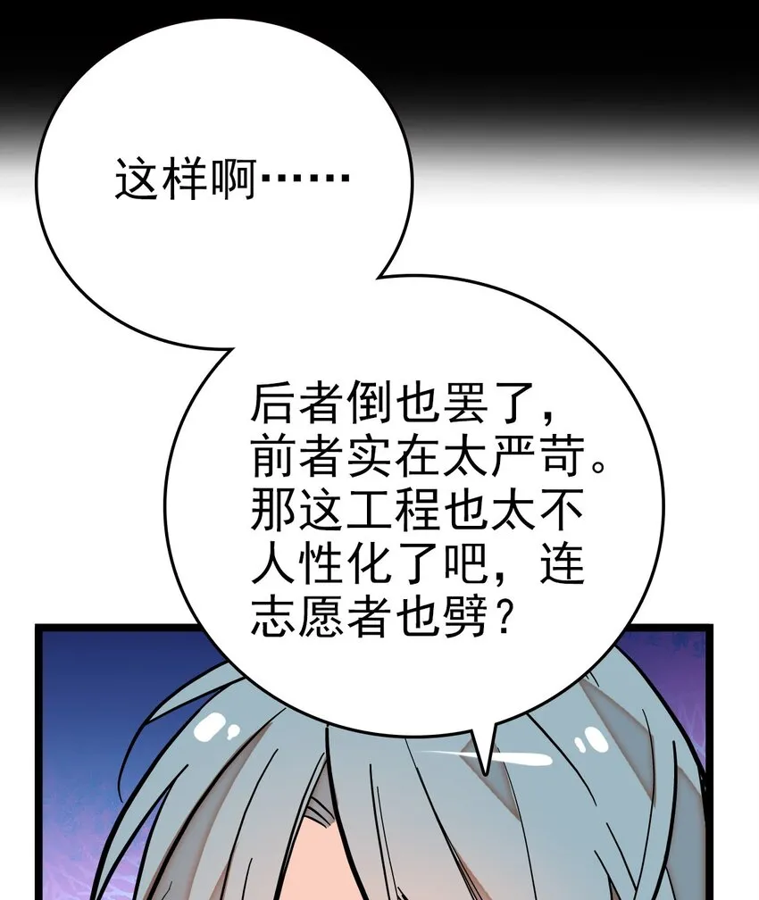 002 进入动物园，欺负狮子 第32页