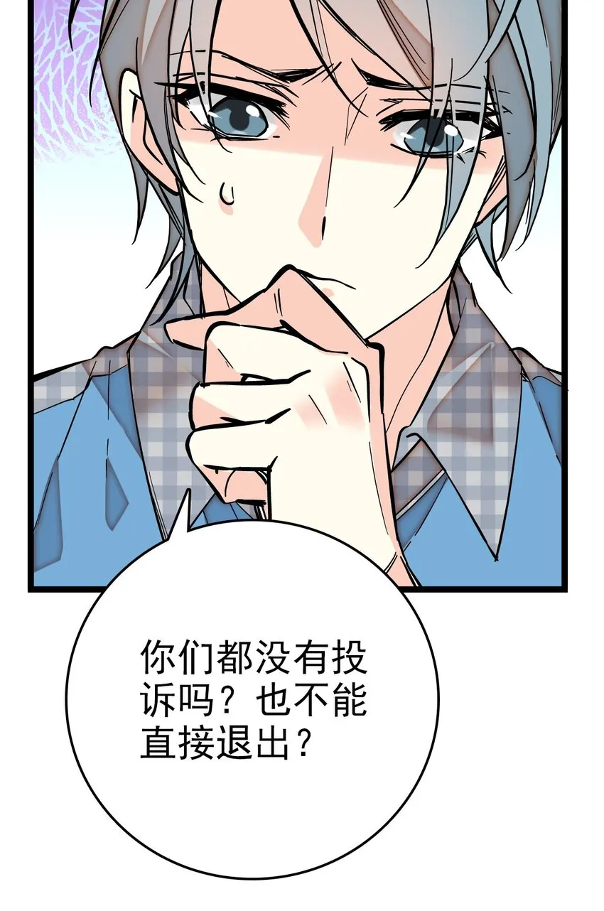 002 进入动物园，欺负狮子 第33页