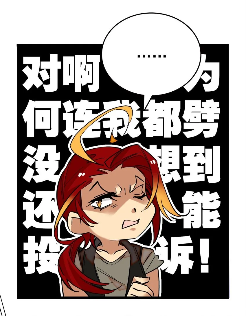 002 进入动物园，欺负狮子 第34页