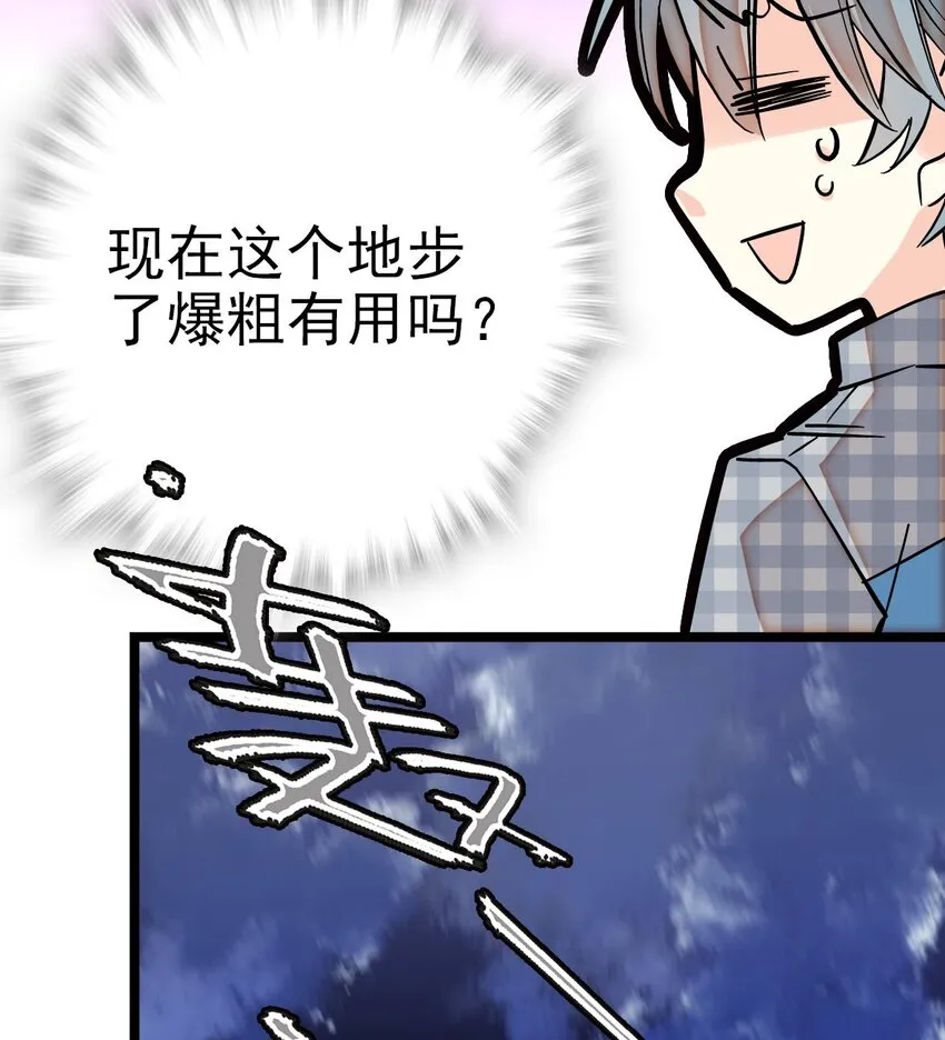 002 进入动物园，欺负狮子 第36页