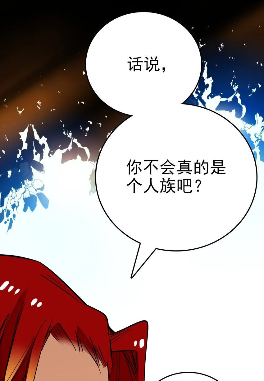 002 进入动物园，欺负狮子 第39页