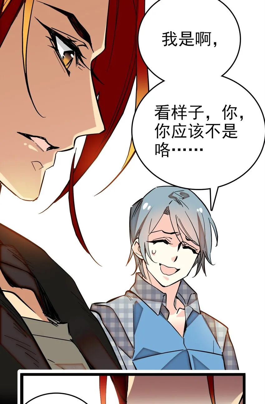 002 进入动物园，欺负狮子 第40页