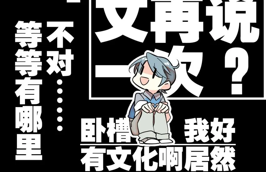 002 进入动物园，欺负狮子 第46页