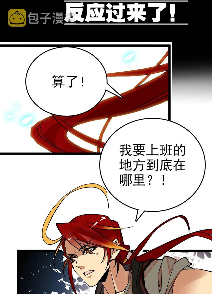 002 进入动物园，欺负狮子 第47页