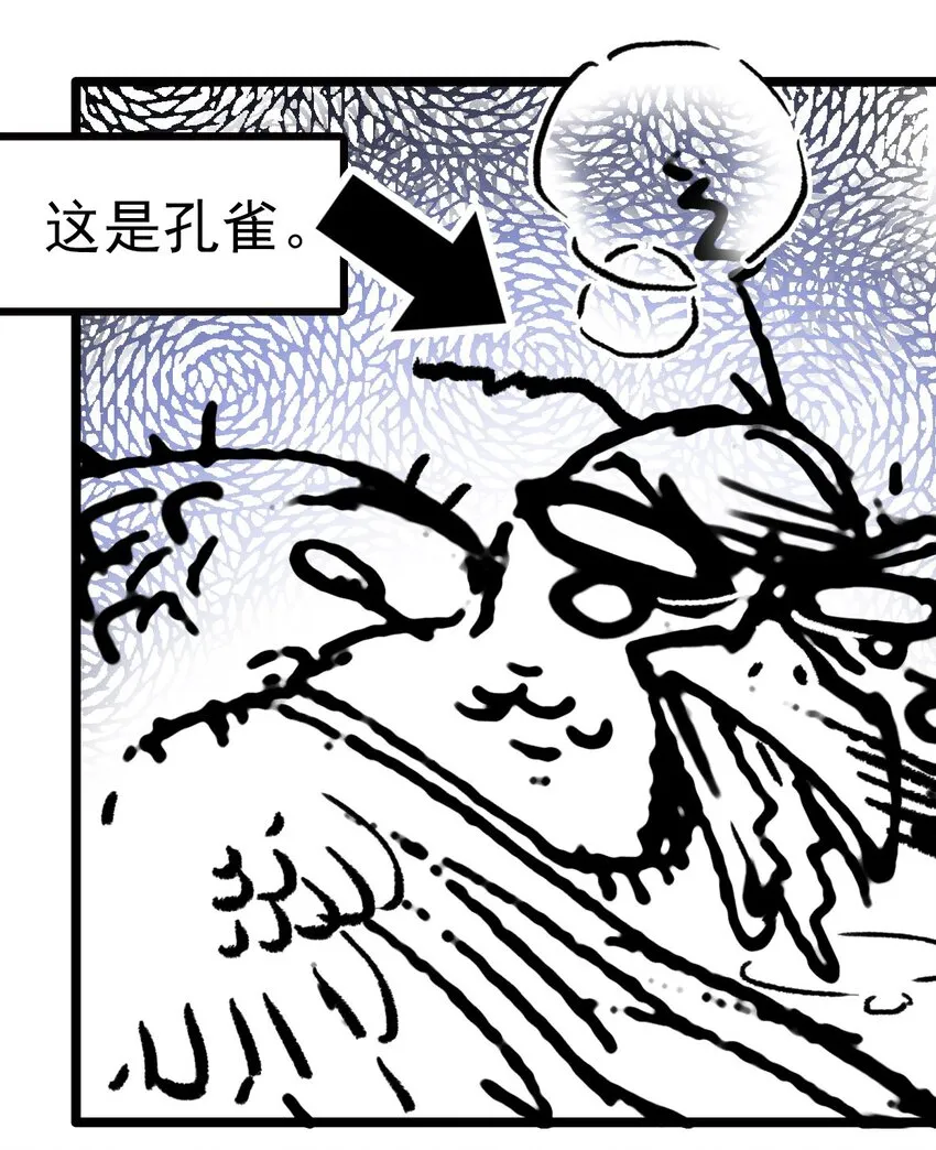 002 进入动物园，欺负狮子 第56页